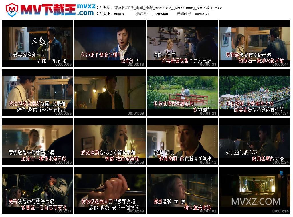 谭嘉仪-不散_粤语_流行_YF800798